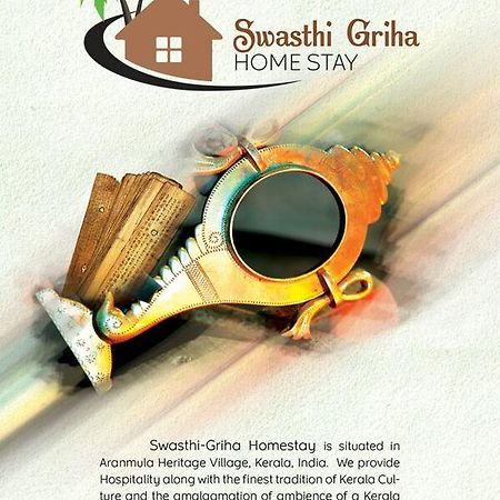 Swasthi Griha Βίλα Aranmula Εξωτερικό φωτογραφία